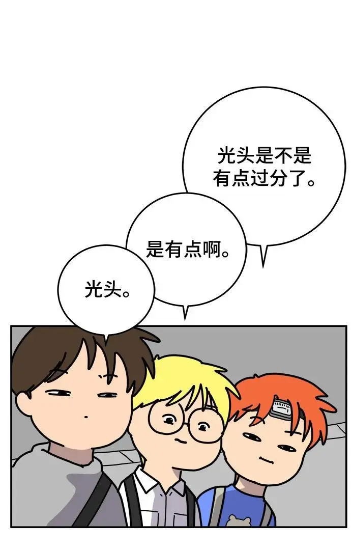 最终话 第7页