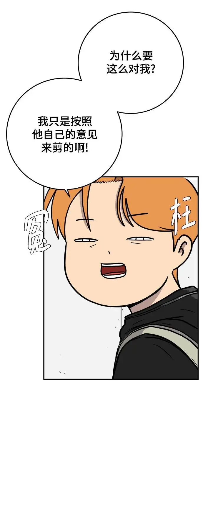 最终话 第8页