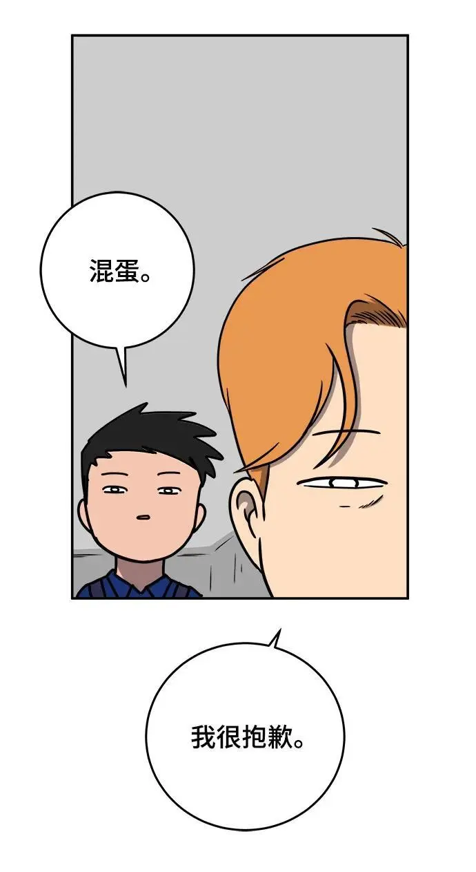 最终话 第12页