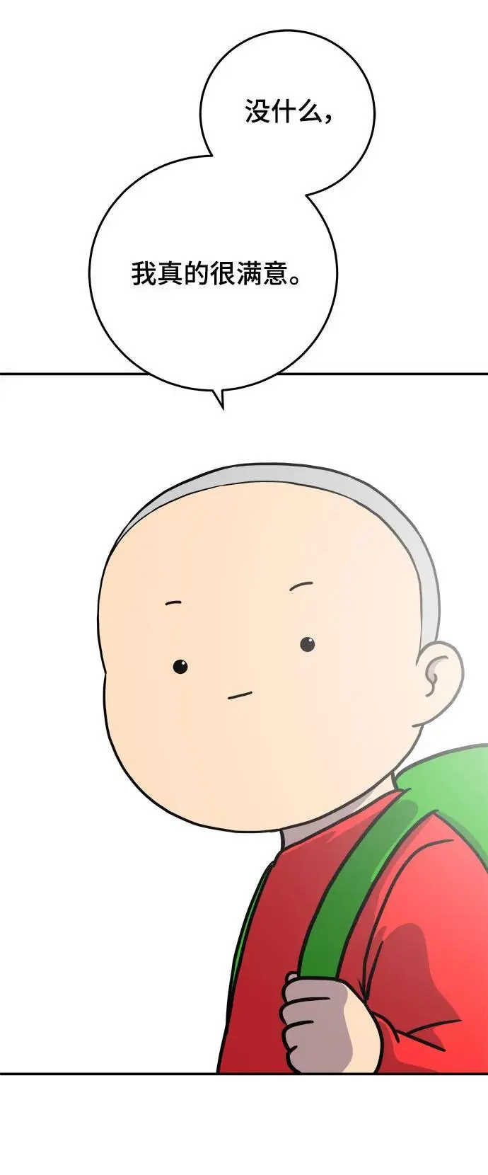 最终话 第13页