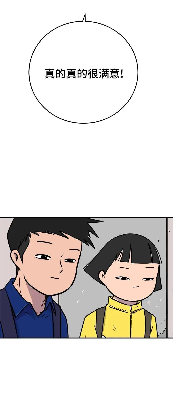 最终话 第14页