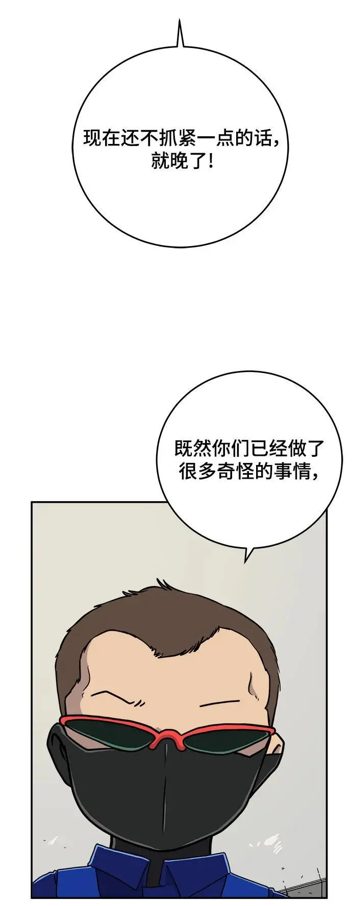 最终话 第17页