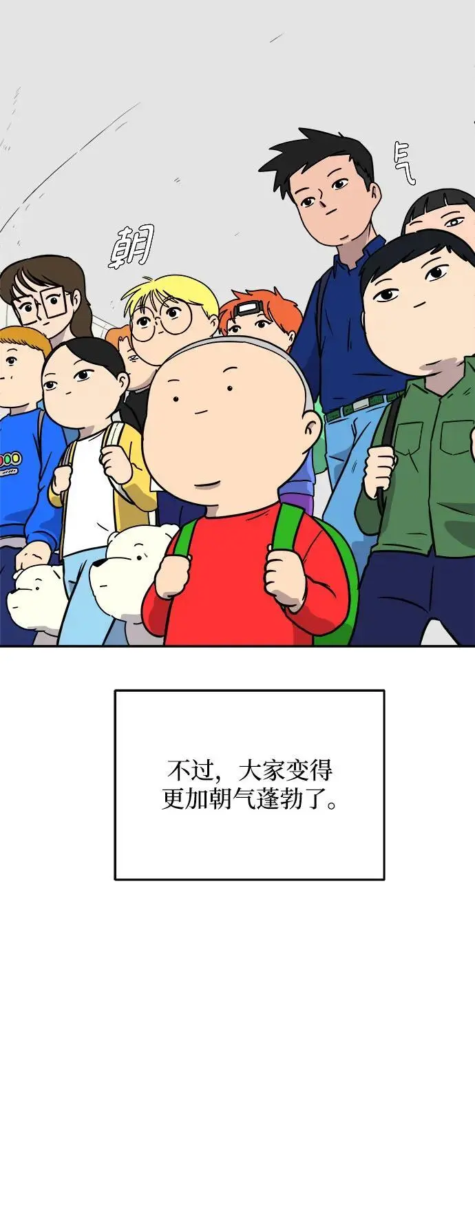 最终话 第20页