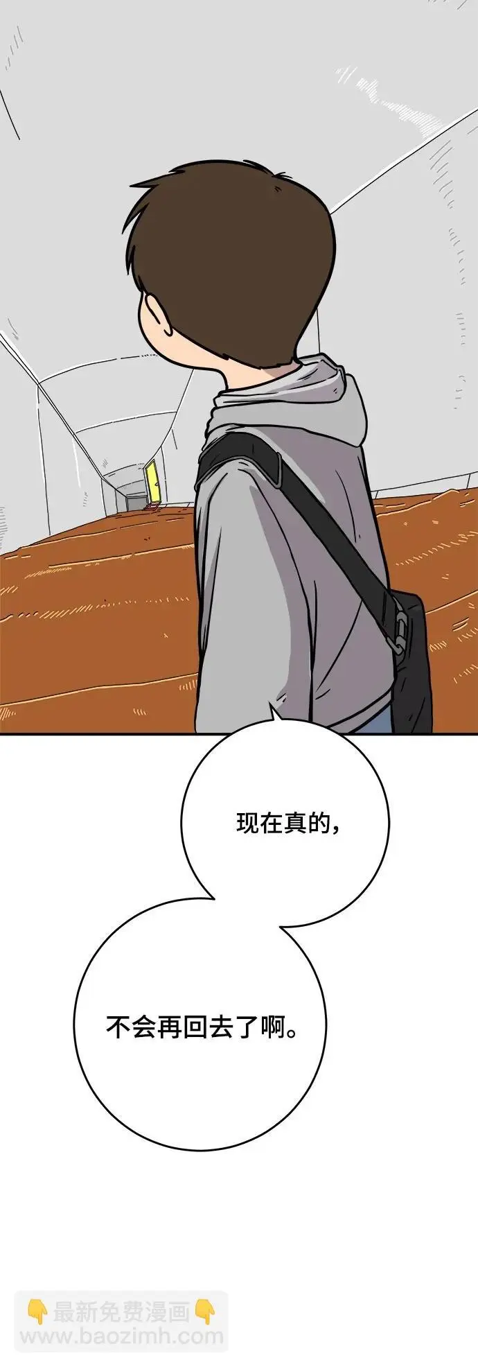 最终话 第23页