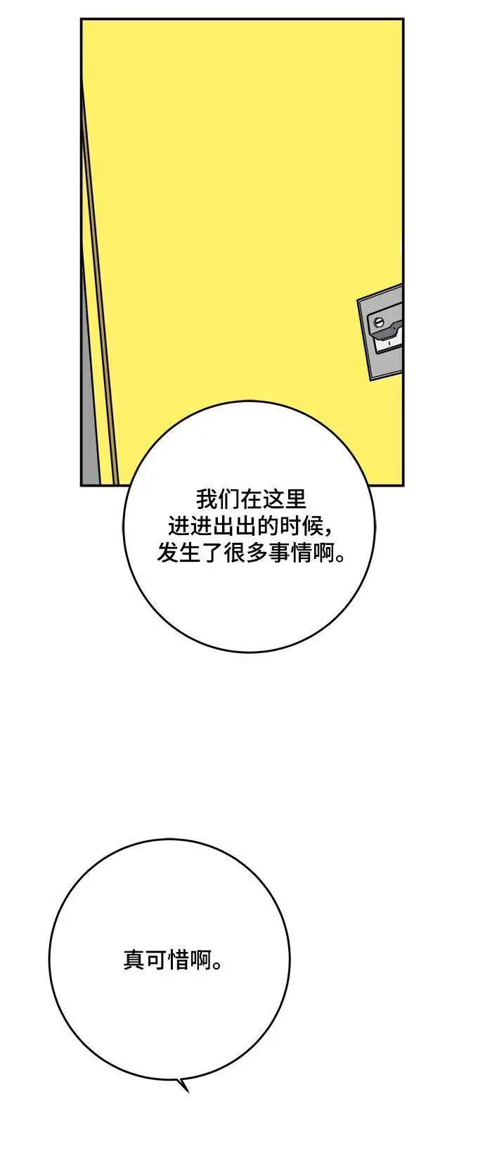 最终话 第24页