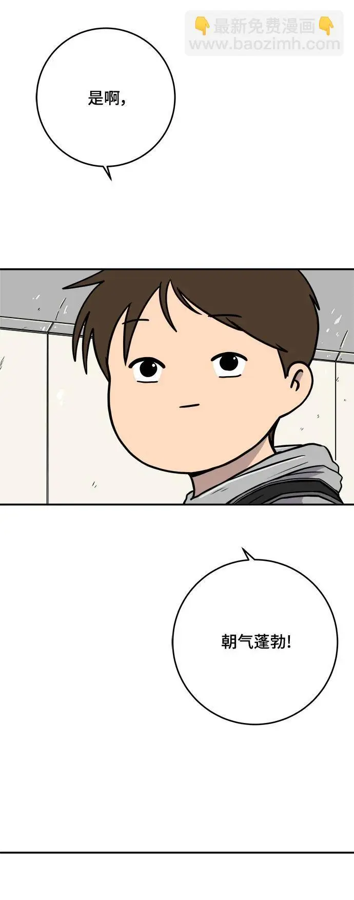 最终话 第28页