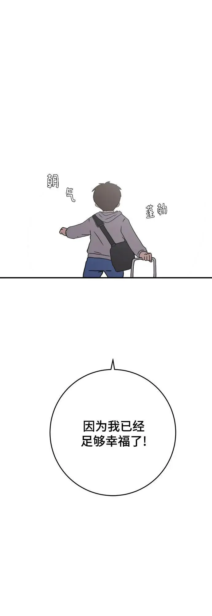 最终话 第29页