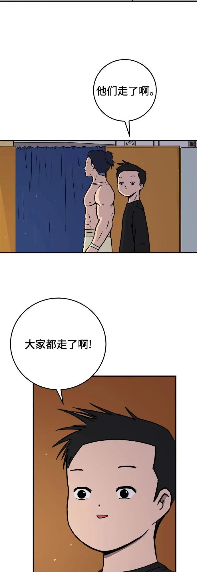 最终话 第33页