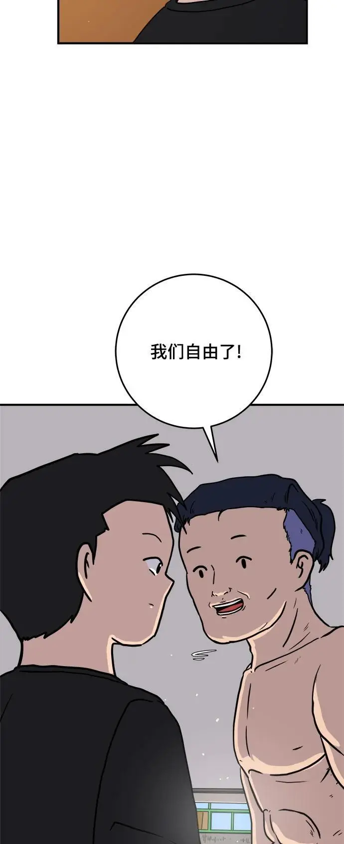 最终话 第34页