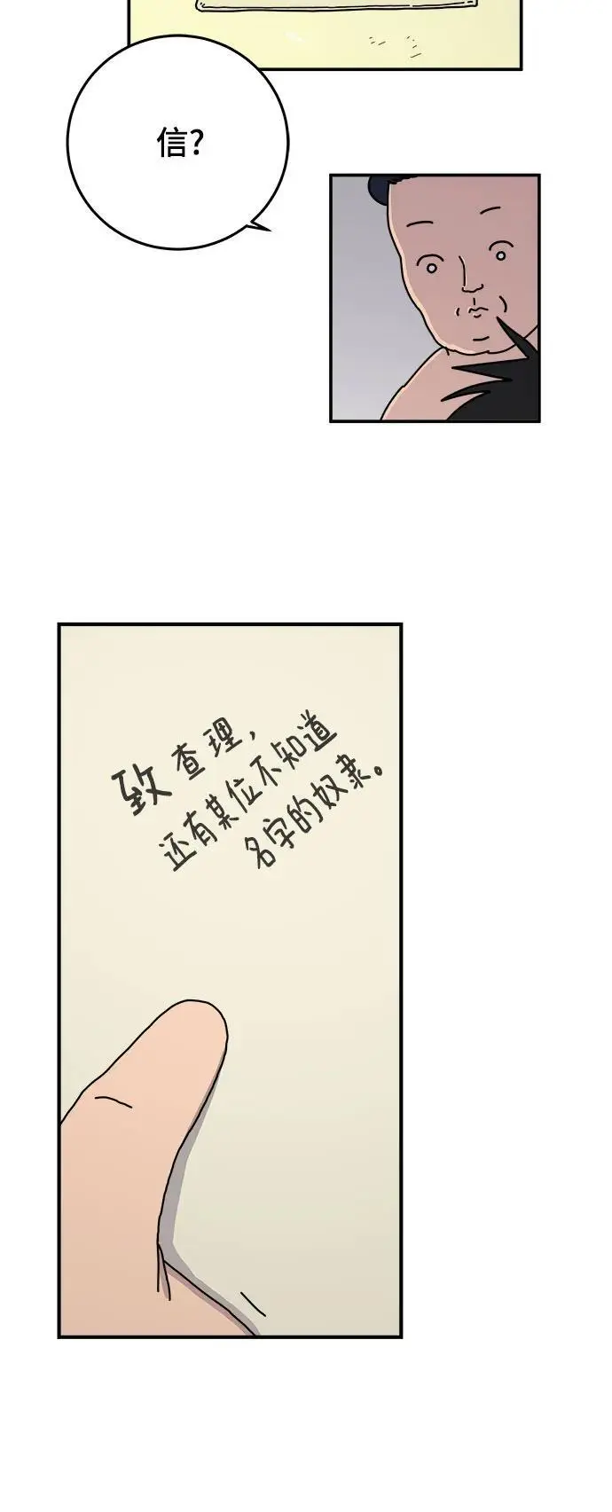 最终话 第39页