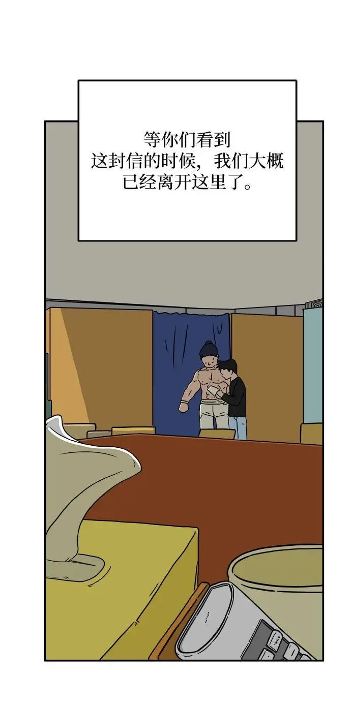 最终话 第41页