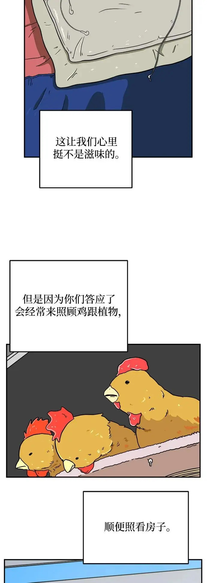 最终话 第43页