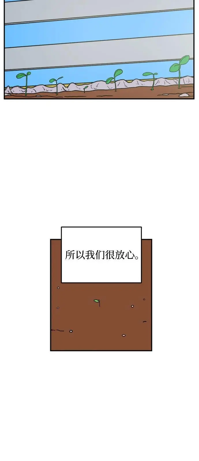 最终话 第44页