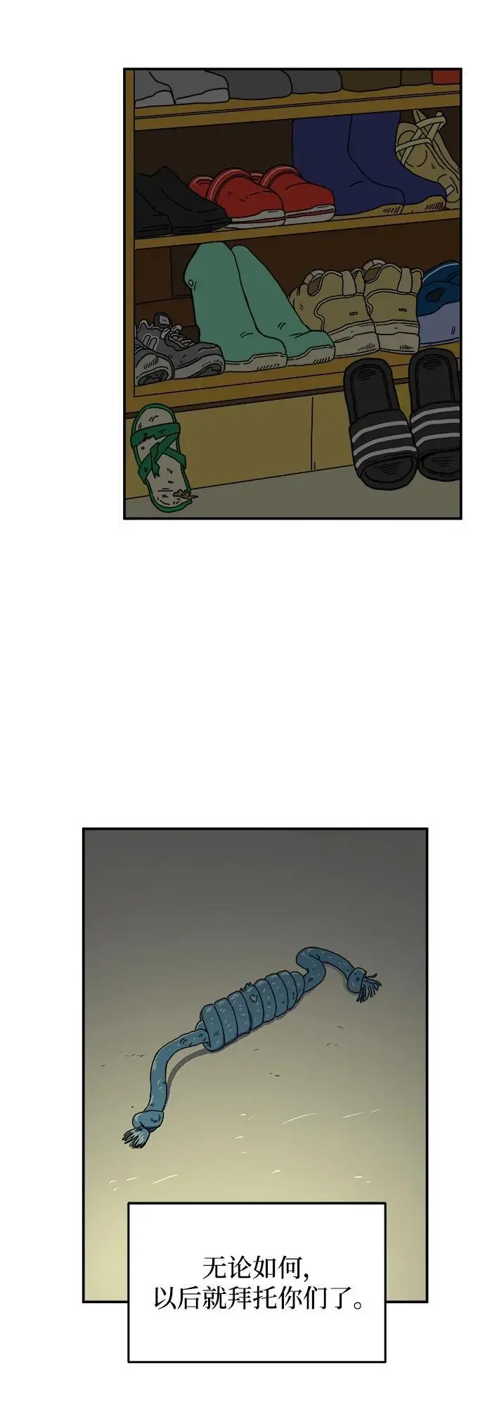 最终话 第47页