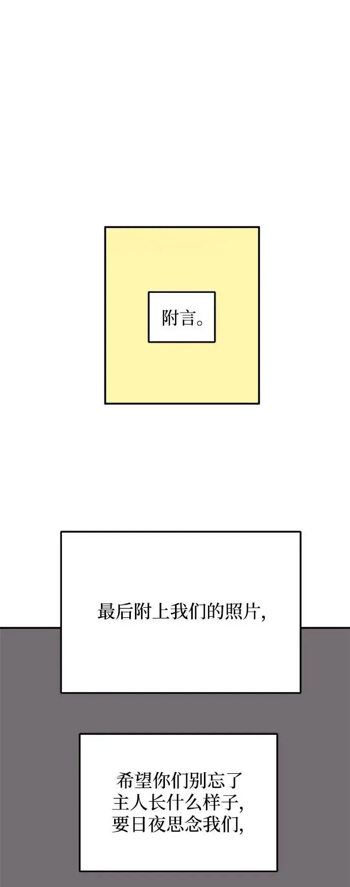 最终话 第48页
