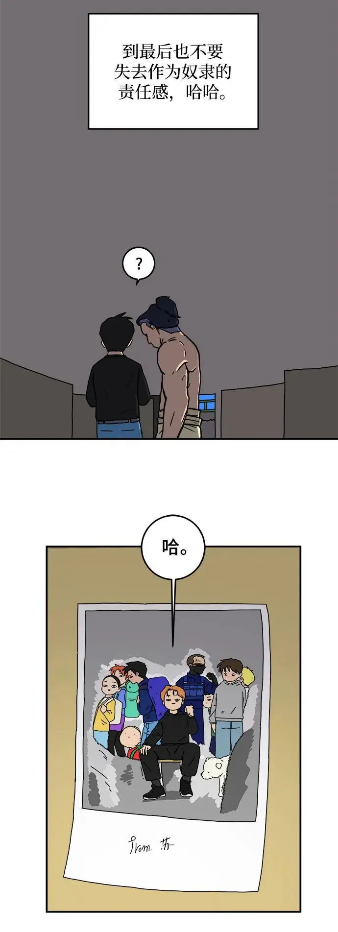 最终话 第49页