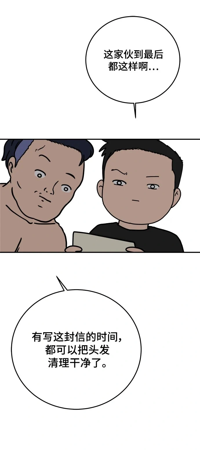 最终话 第50页