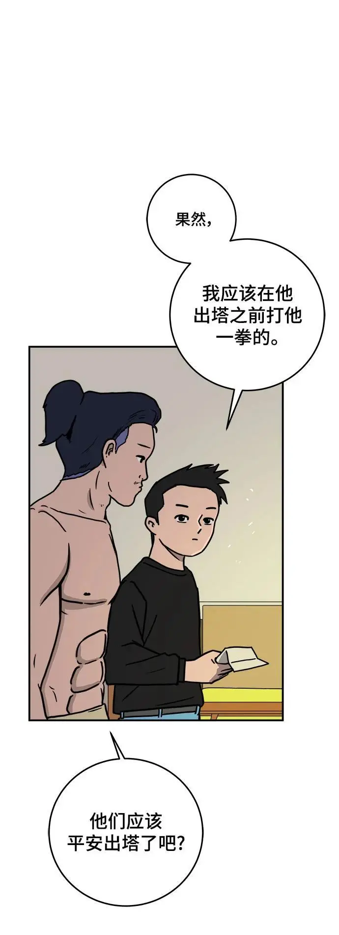 最终话 第51页