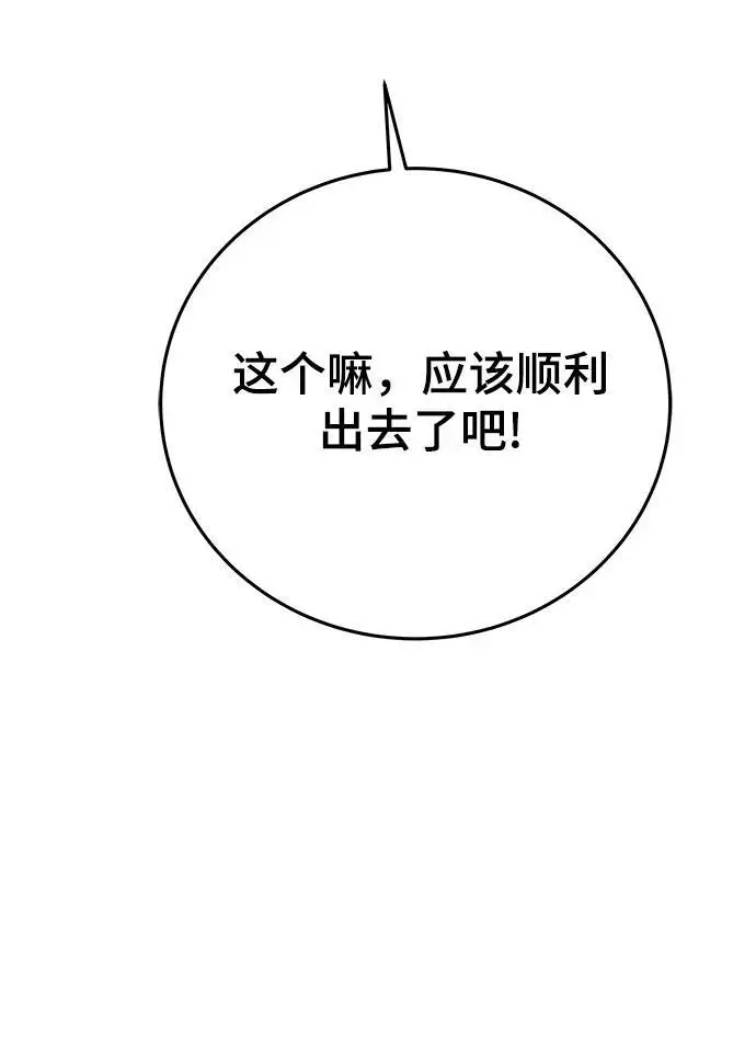 最终话 第53页