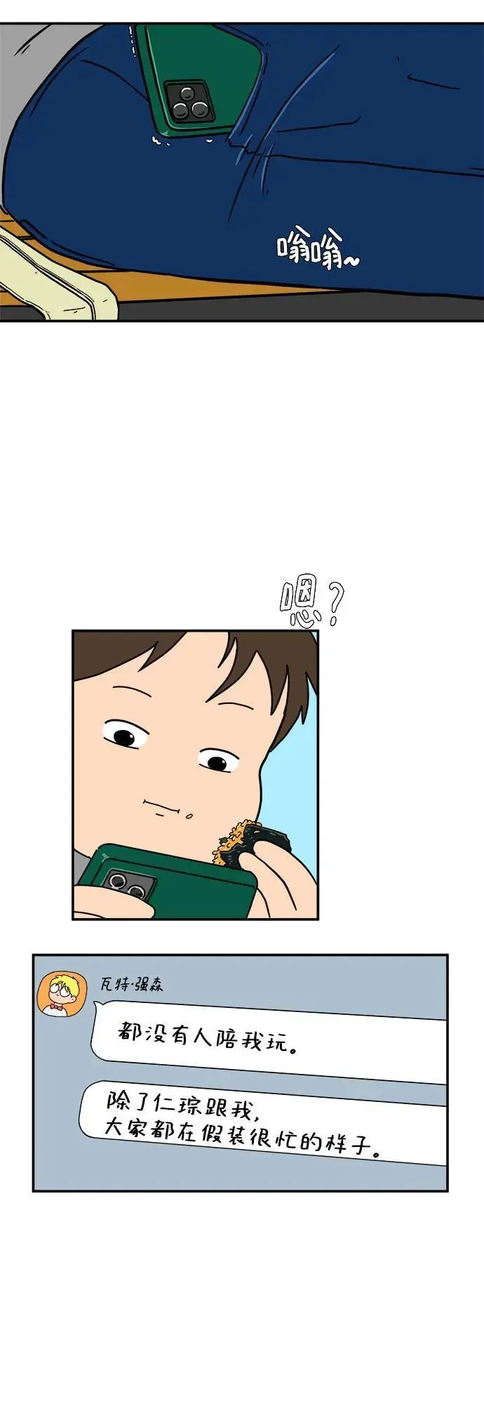 最终话 第66页
