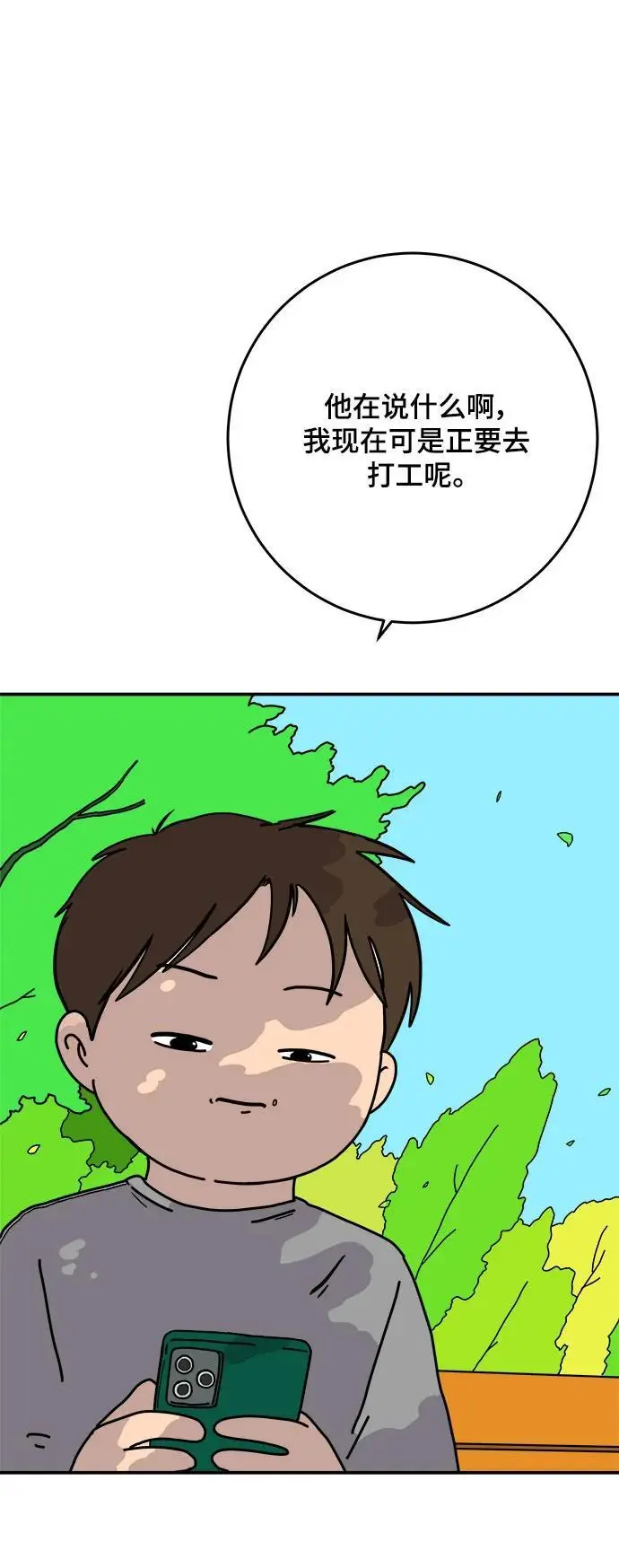 最终话 第67页