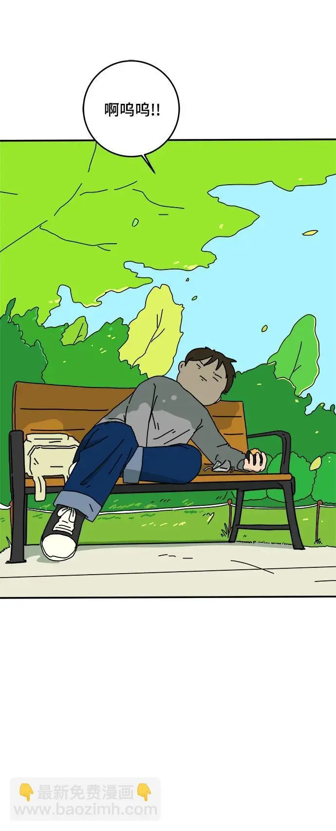 最终话 第72页