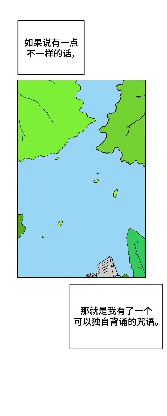 最终话 第75页
