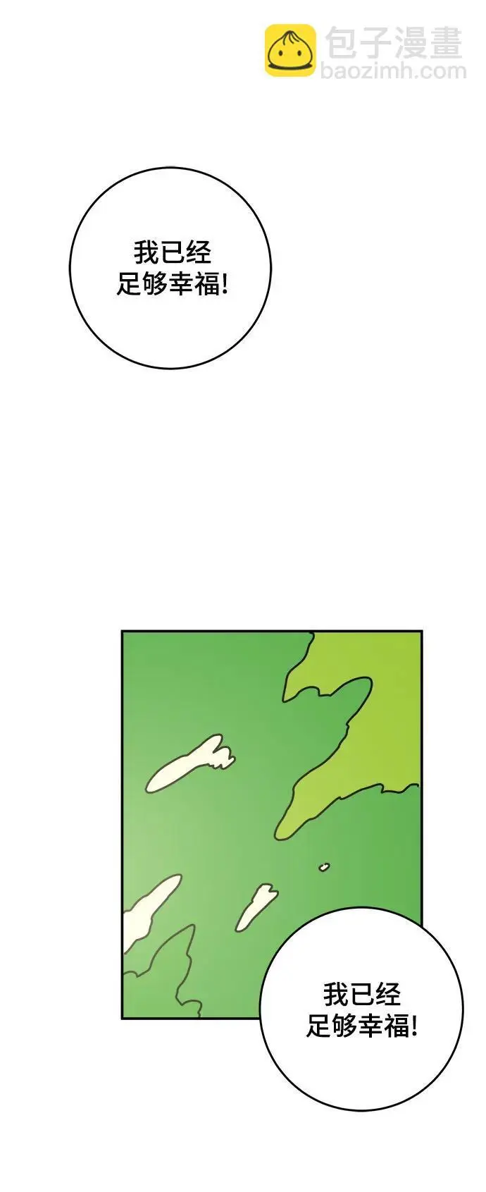 最终话 第78页