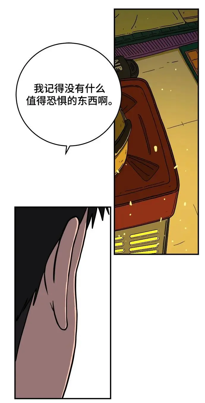 [第122话] 美好结局3-摆脱留恋 第14页