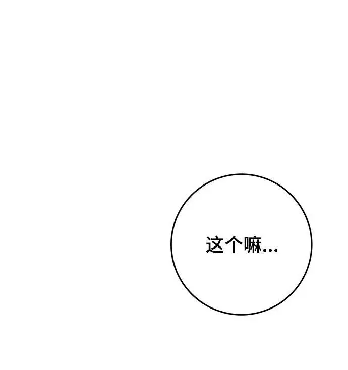 [第122话] 美好结局3-摆脱留恋 第17页