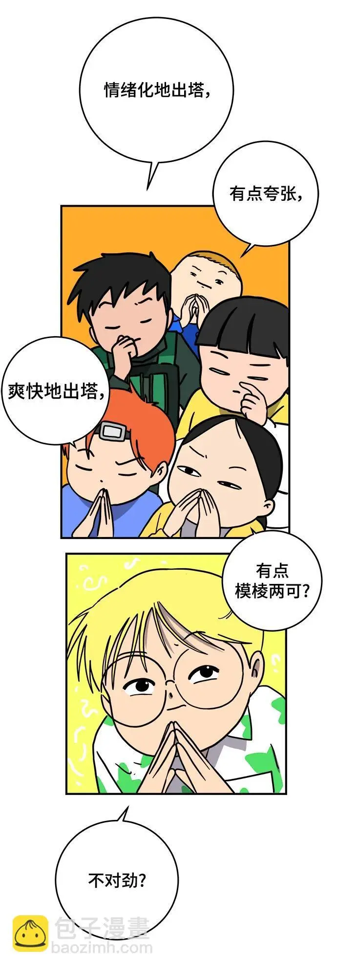 [第122话] 美好结局3-摆脱留恋 第30页