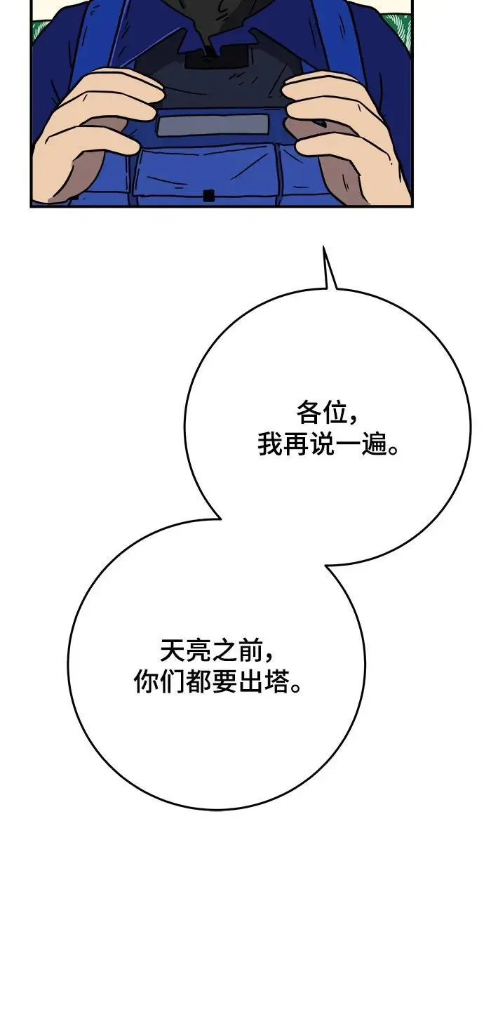 [第122话] 美好结局3-摆脱留恋 第41页