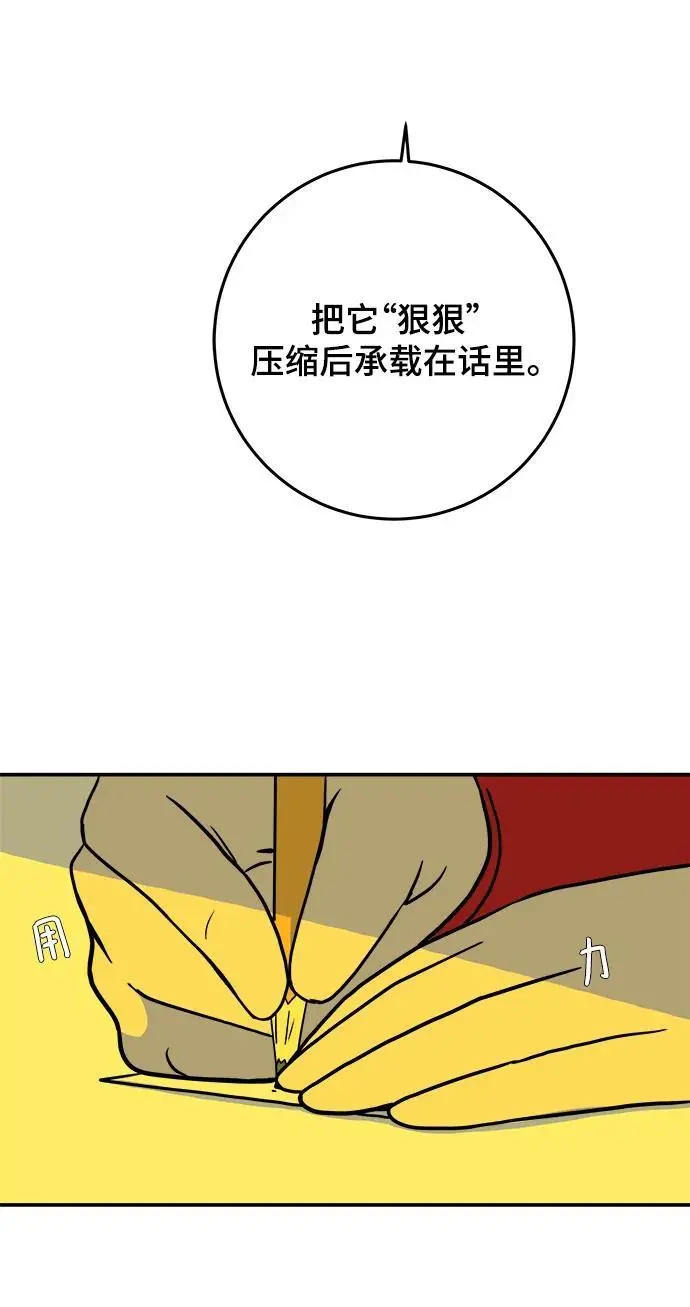 [第122话] 美好结局3-摆脱留恋 第49页