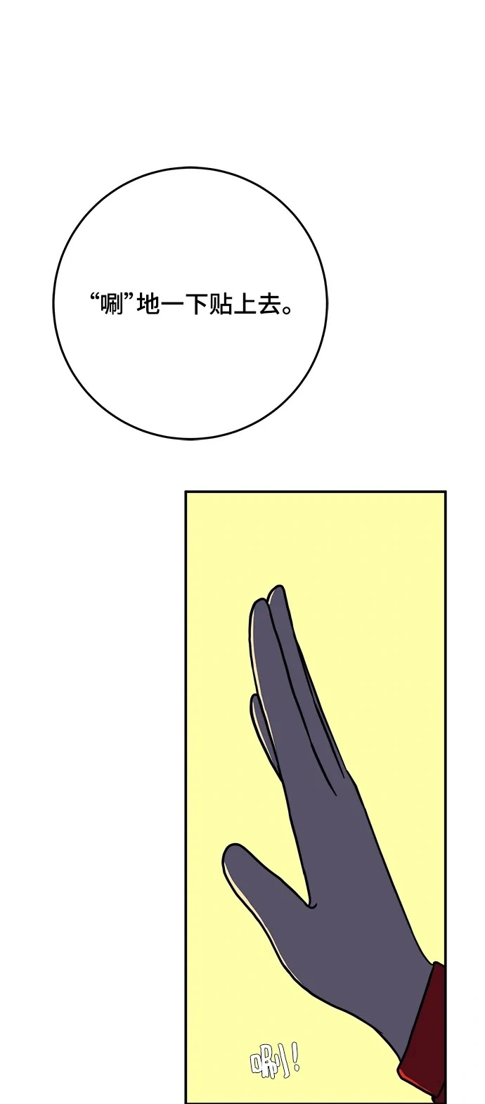 [第122话] 美好结局3-摆脱留恋 第50页