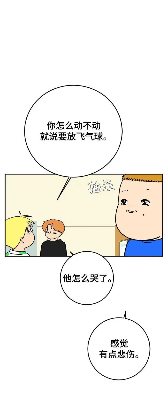 [第122话] 美好结局3-摆脱留恋 第59页