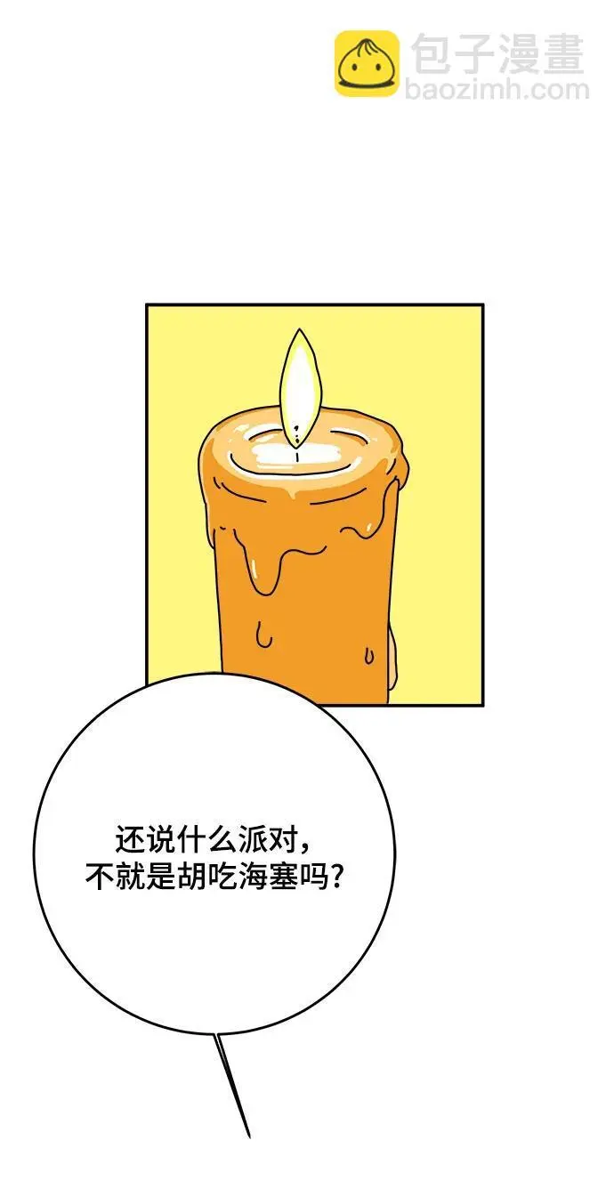 [第122话] 美好结局3-摆脱留恋 第63页