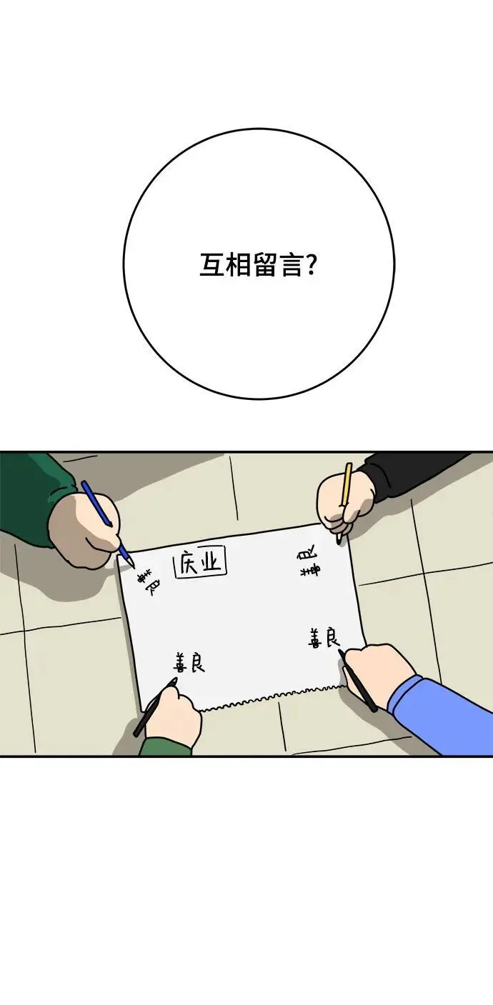 [第122话] 美好结局3-摆脱留恋 第72页