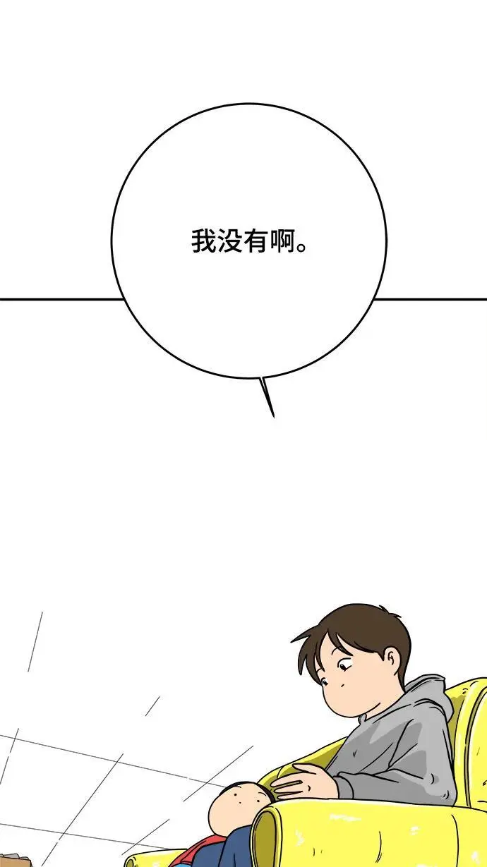[第122话] 美好结局3-摆脱留恋 第86页