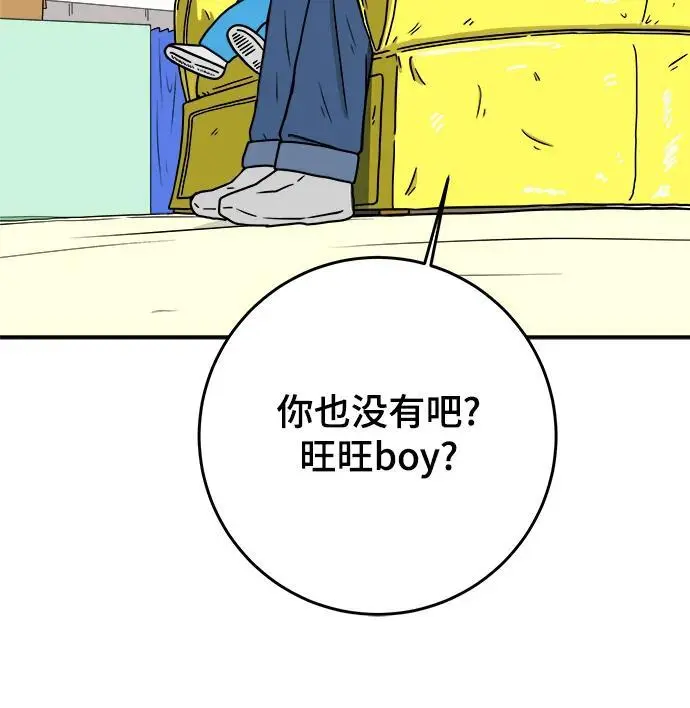 [第122话] 美好结局3-摆脱留恋 第87页