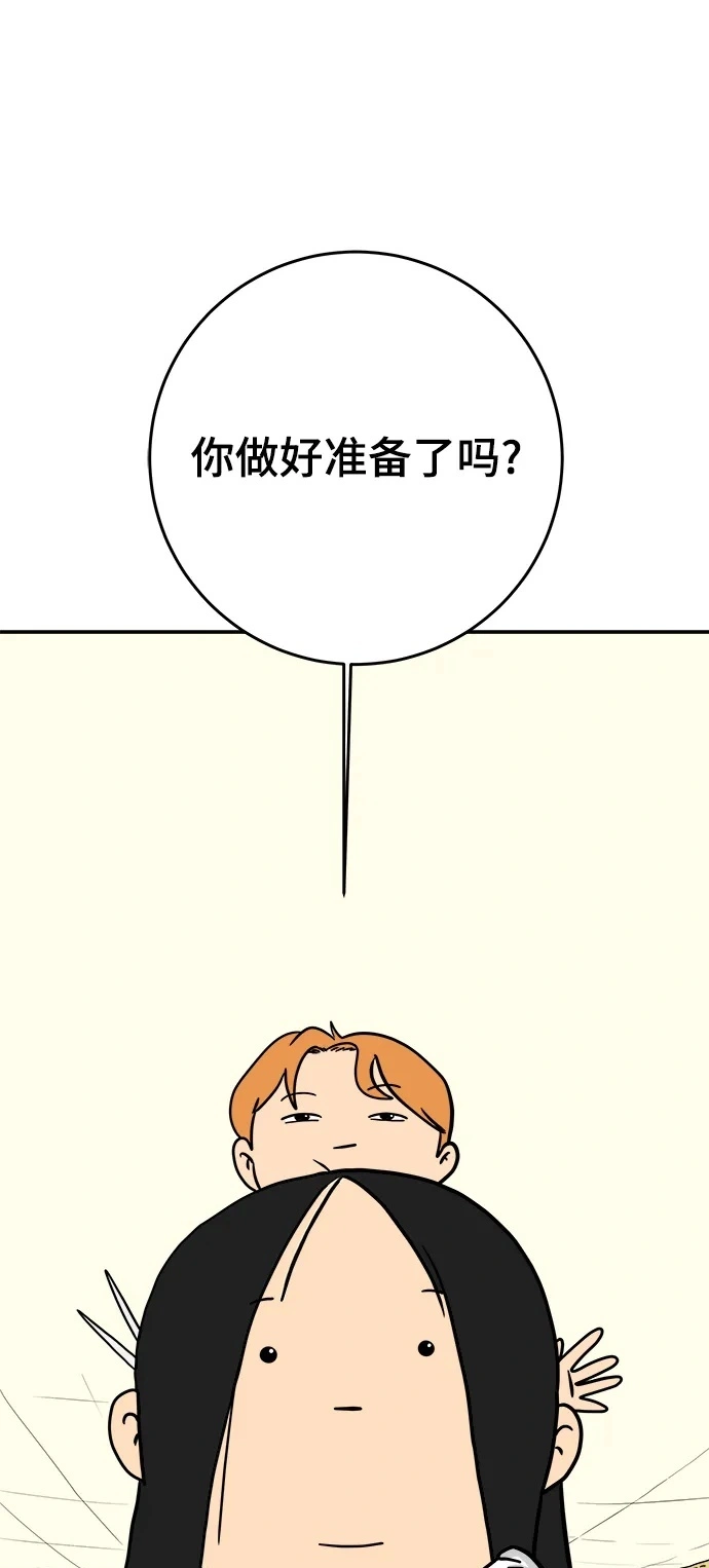 [第122话] 美好结局3-摆脱留恋 第100页