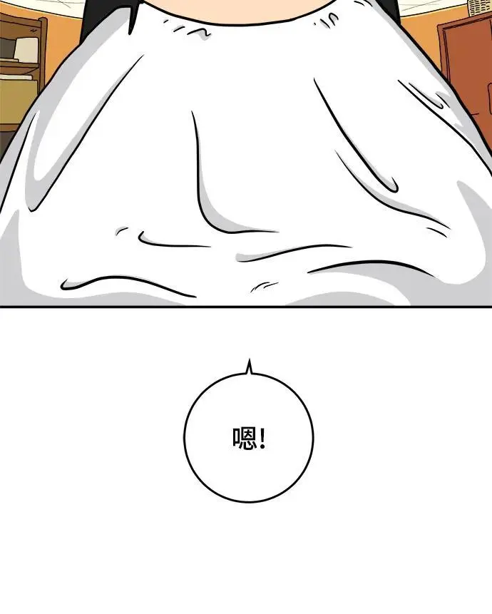 [第122话] 美好结局3-摆脱留恋 第101页