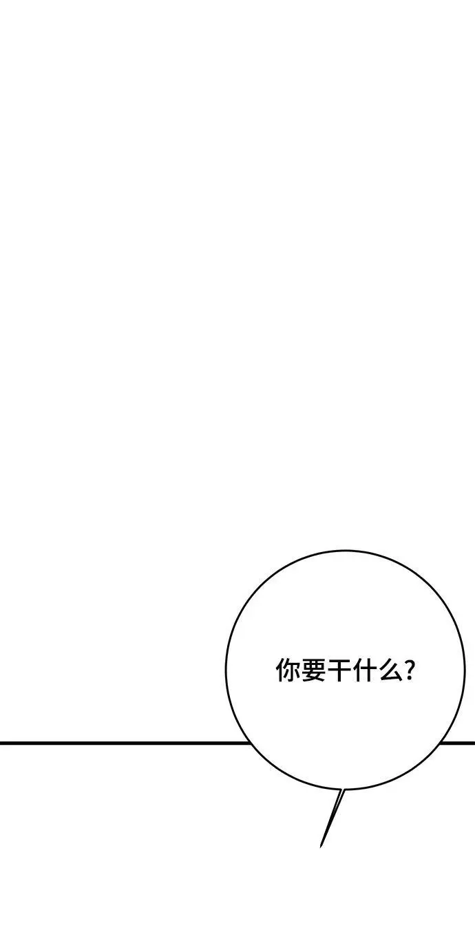 [第122话] 美好结局3-摆脱留恋 第103页