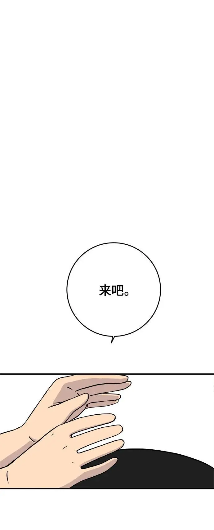 [第122话] 美好结局3-摆脱留恋 第111页