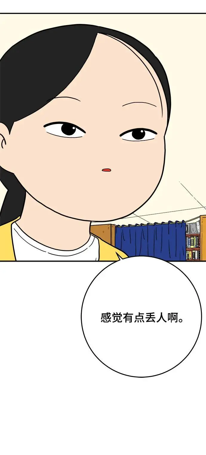 [第121话] 美好结局2-最后的留恋 第6页
