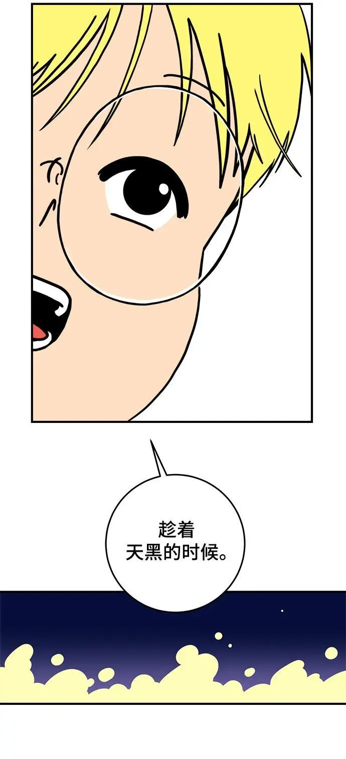 [第121话] 美好结局2-最后的留恋 第20页
