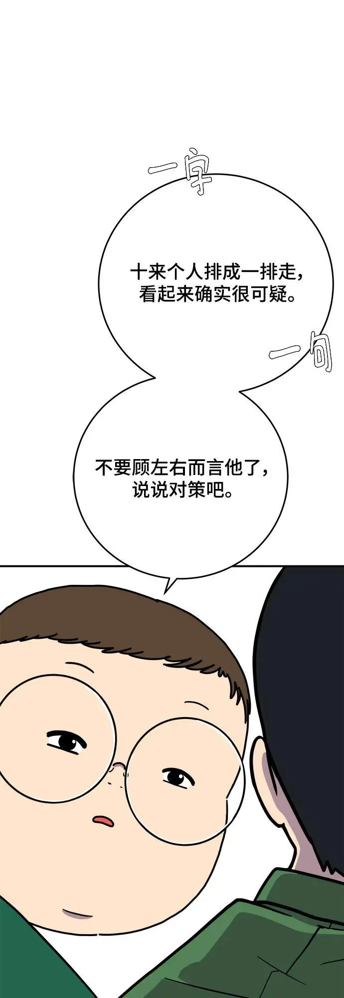 [第121话] 美好结局2-最后的留恋 第26页