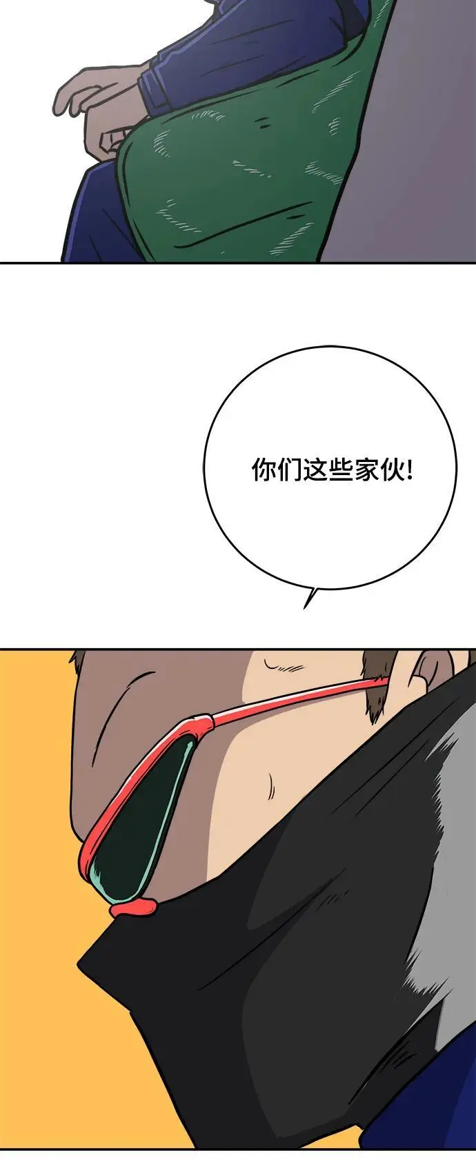 [第121话] 美好结局2-最后的留恋 第43页