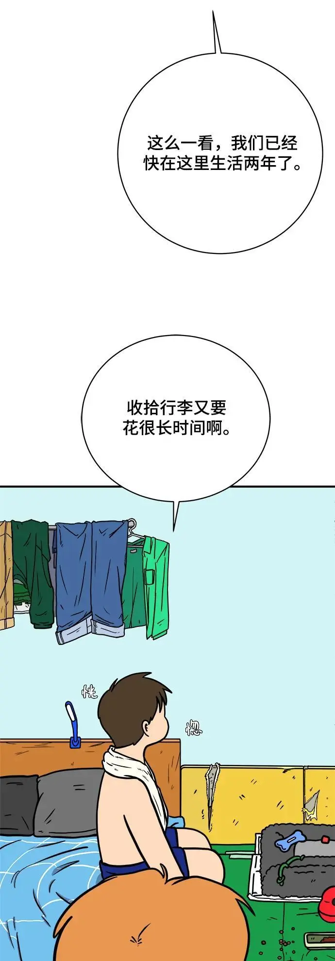 [第120话] 美好结局1-斤斤计较的人们 第7页