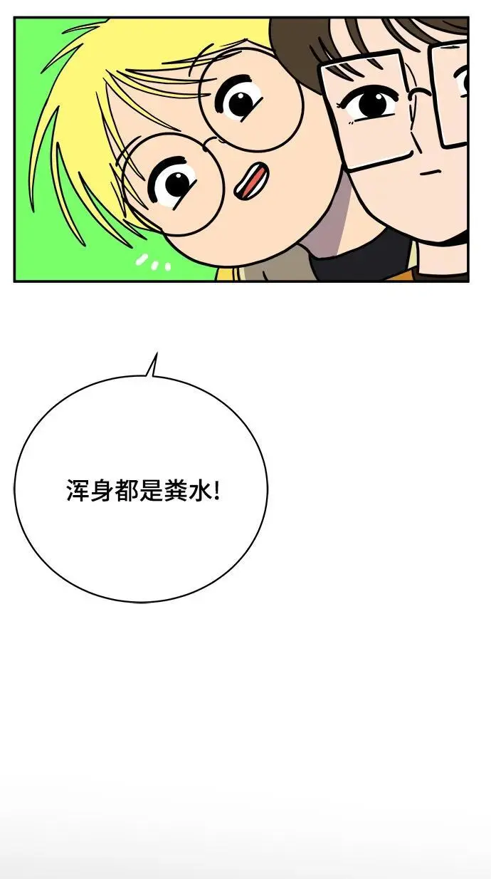 [第120话] 美好结局1-斤斤计较的人们 第12页