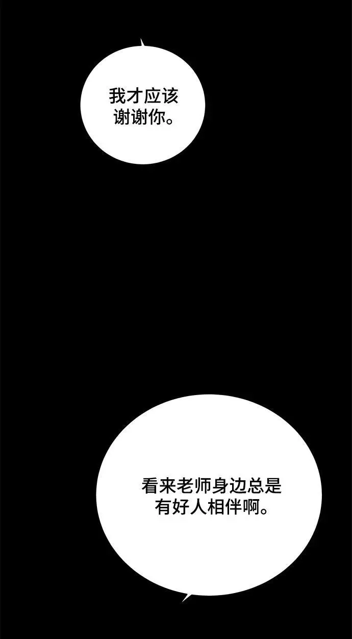 [第120话] 美好结局1-斤斤计较的人们 第15页